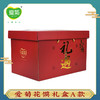 花馍礼盒A款 商品缩略图3