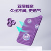 桃汽蜂窝凝胶坐垫 商品缩略图1