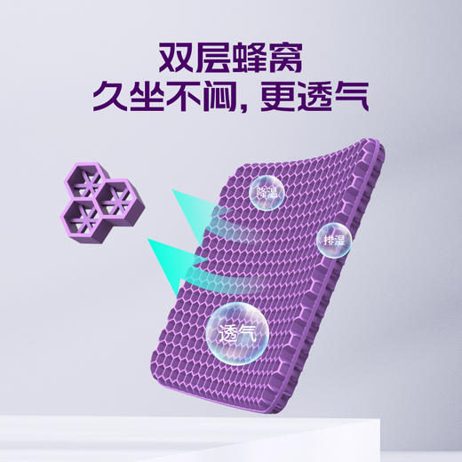 桃汽蜂窝凝胶坐垫 商品图1