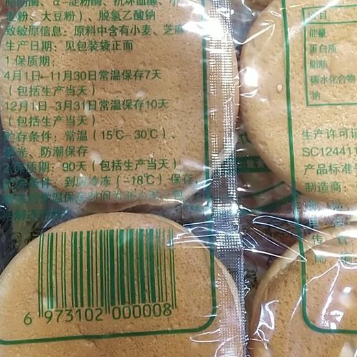 莱比客汉堡面包 商品图1