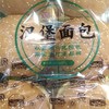 莱比客汉堡面包 商品缩略图0