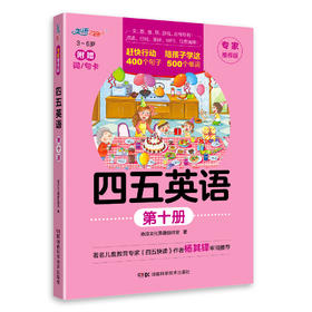 10-3 Special Days句子