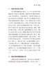现货 丙型肝炎检测策略和技术手册 李健刘中夫主编 病毒性肝炎诊疗手册 丙肝筛查检测病例抗病毒治疗 人民卫生出版社9787117335829 商品缩略图4