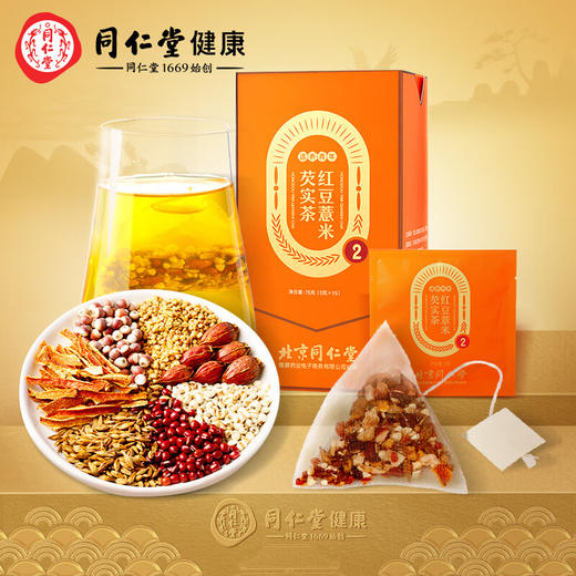 北京同仁堂 造养青年 红豆薏米芡实茶-75克 赤小豆薏苡仁茯苓芡实大麦组合型茶 5g*15袋 商品图8