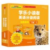 学乐小读者英语分级阅读 科普系列D级 全17册 3-8岁 美国学乐集团 著 少儿英语 商品缩略图0