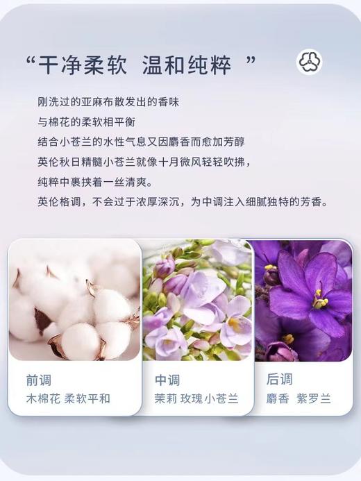 芝芙莲 内衣洗衣液（和风木棉）500ml 商品图1