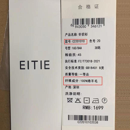 EITIE爱特爱秋季新款100%绵羊毛高领宽松舒适套头针织衫纯色基础款毛衣C2201010 商品图10