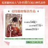 花滑完结篇 原名花滑我还是更适合参加奥运 菌行竞技题材新增番外 商品缩略图2