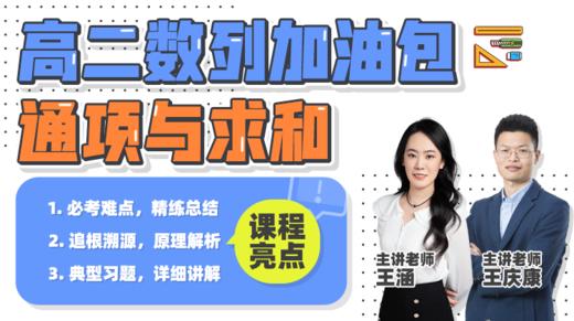 数列求和1 商品图0