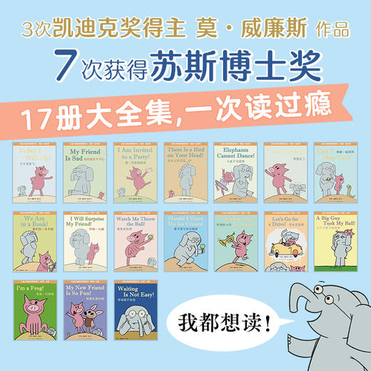 【赠送学习卡，赠完即止】大象小猪双语情景绘本大全集（全17册） 商品图5