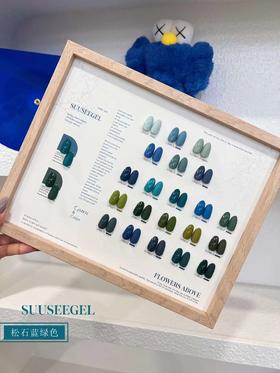 【秒杀价】松石蓝绿23色