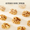 京东京造X京东PLUS会员联名款 新疆核桃仁500g 量贩装去涩无漂白坚果炒货礼品自营送礼生日礼物高端零食 商品缩略图1