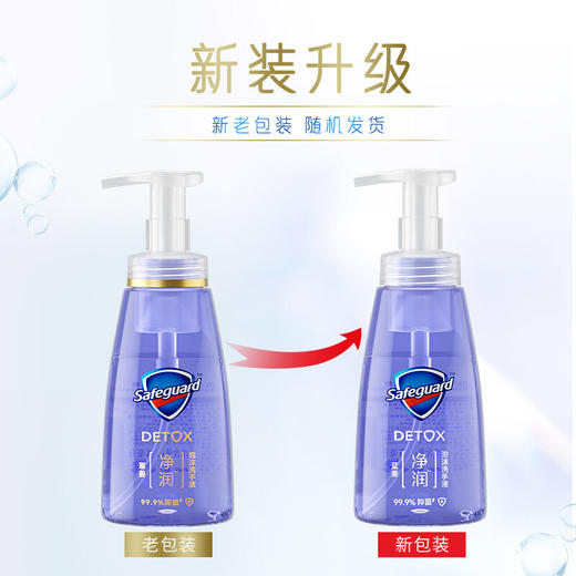 舒肤佳蓝姜氨基酸排浊泡沫洗手液225ml健康抑菌99.9% 泡沫细腻易冲洗 新老包装随机发货 商品图0