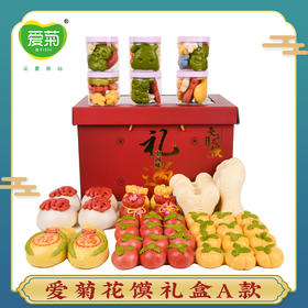 花馍礼盒A款