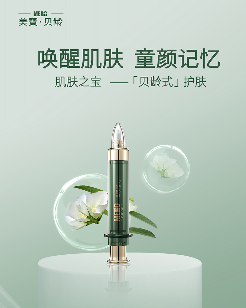 【美宝·贝龄】高端院线项目