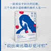 我们没有秘密 活下来的房思琪们将如何面对自己 直面人性自我救赎 商品缩略图4