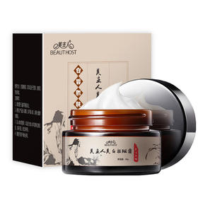 小红书美主人美白祛斑霜祛除黑斑淡斑霜保湿面霜