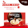 雀巢（Nestle）速溶咖啡 1+2 原味 微研磨 冲调饮品 30条450g（新老包装交替发货）白敬亭同款 商品缩略图0