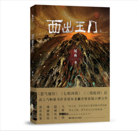 西出玉门.上