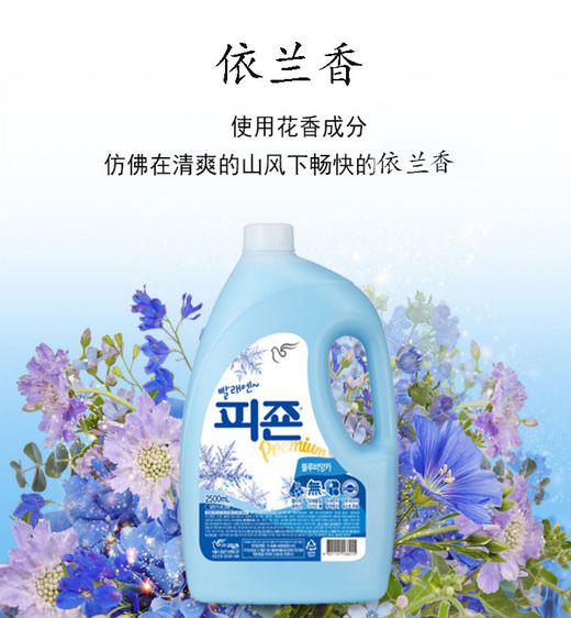 【中欧班列精选】XDR 韩国 碧珍柔顺剂桶装 2.5L/桶 三种香型可选 商品图7