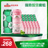 【囤货】青岛啤酒樱花限定款白啤 500ml*12听*2箱+足球罐500ml*12听*2箱 商品缩略图0