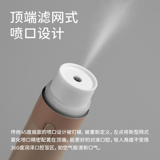 左点智能口腔喷雾器微米级雾化喷雾口气清新剂 商品图5