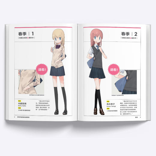 jk制服控不可错过的服饰图鉴《学院风服装绘画图鉴》200个服饰知识带你玩转搭配 商品图4