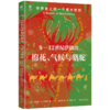 9—12世纪伊朗的棉花、气候与骆驼：世界史上的一个重大时刻 理查德·W.布利特；孙唯瀚 等[译] 北京大学出版社 商品缩略图0