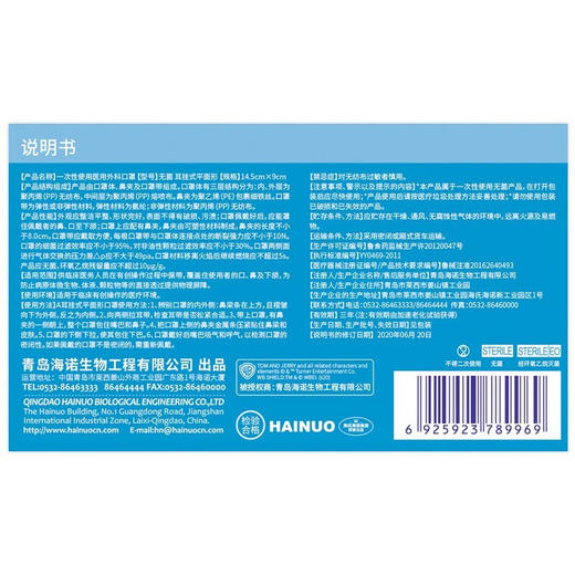 海氏海诺 儿童口罩 一次性医用外科口罩 无菌级学生小孩口罩医用 灭菌10只装3岁以上适用 商品图3