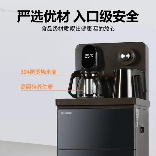 预存送美菱茶吧机 商品图6