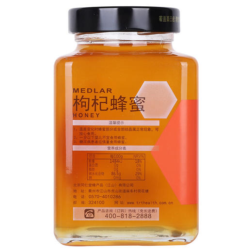 北京同仁堂 枸杞蜂蜜800g（罐装）原产稠厚 滋补枸杞蜜 单花蜂蜜枸杞 可搭配桑葚柠檬大枣 商品图6