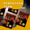 奇迹笨小孩送海报+明信片 文牧野执导易烊千玺同名电影实体典藏版 商品缩略图2