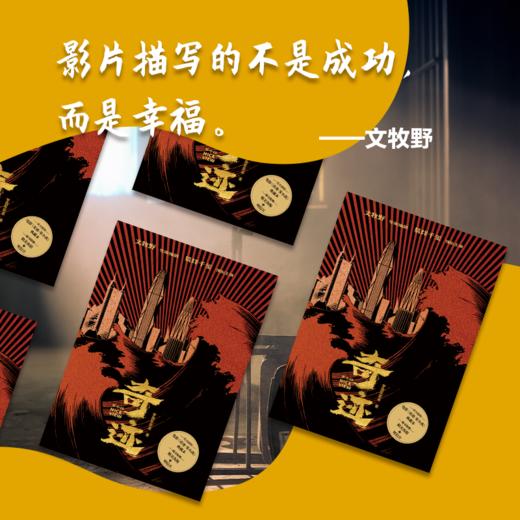 奇迹笨小孩送海报+明信片 文牧野执导易烊千玺同名电影实体典藏版 商品图2