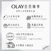 OLAY玉兰油大红瓶空气霜50g（乳液补水保湿面霜胜肽抗皱提拉紧致 淡纹) 女士护肤品生日表白礼物 商品缩略图2