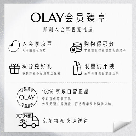 OLAY玉兰油大红瓶空气霜50g（乳液补水保湿面霜胜肽抗皱提拉紧致 淡纹) 女士护肤品生日表白礼物 商品图2