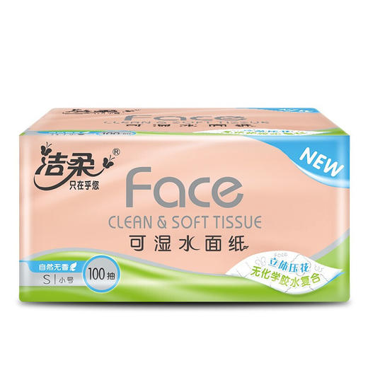 洁柔抽纸(C&S) 4D科技压花3层100抽纸面巾*12包（粉Face亲肤）无香无化学粘胶 商品图4