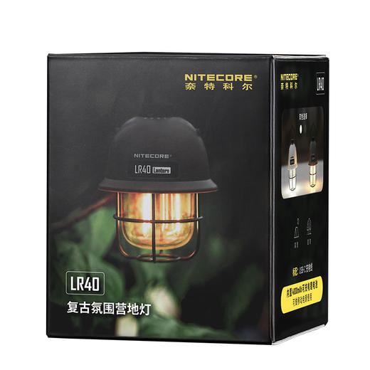 NITECORE奈特科尔LR40复古营地灯 商品图3