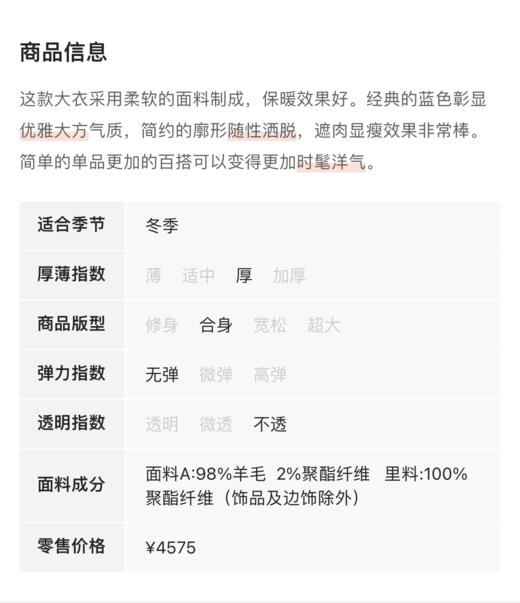 sandro 经典蓝色翻领大衣 9720 商品图6