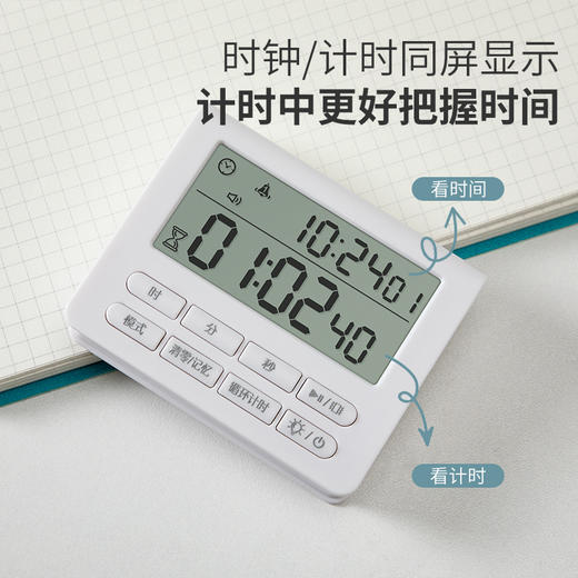 南国书香计时器定时学习闹钟两用学生专用自律考研静音提醒做作业 商品图3