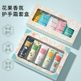 优惠五支装护手霜套盒补水保湿吸嘴袋装手霜套装护肤品礼盒