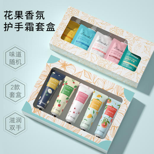 优惠五支装护手霜套盒补水保湿吸嘴袋装手霜套装护肤品礼盒 商品图0