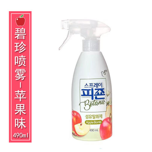 【中欧班列精选】XDR 韩国 碧珍空气清新剂490ml 商品图3