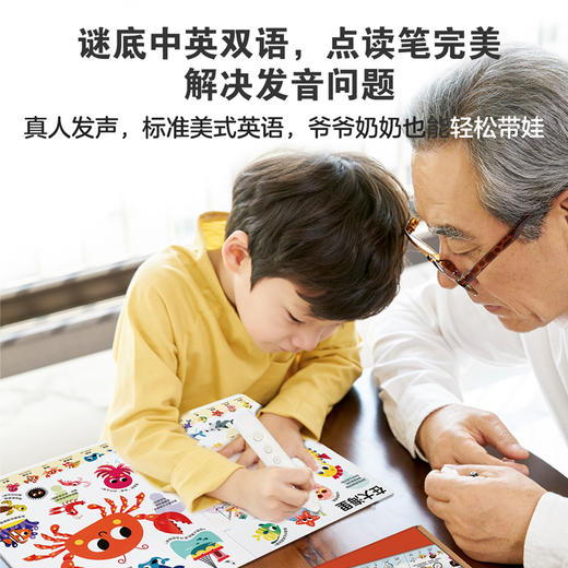 亲亲宝贝双语游戏礼盒 点读笔 益智游戏精美礼盒装 商品图8