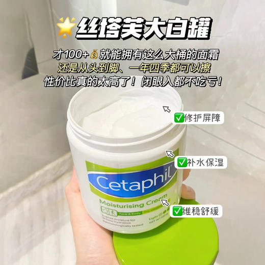 丝塔芙大白罐身体乳保湿霜550g 商品图1