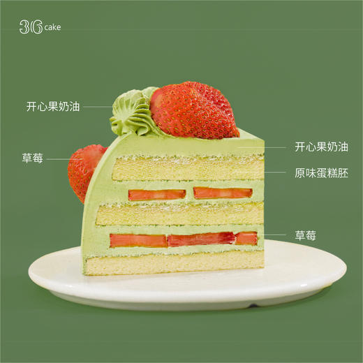 开心果草莓堡，可选1.5/2.5磅（s）okt 商品图2