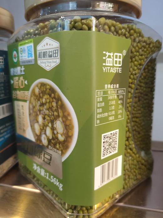 【商超同款】溢田有机绿豆1.56kg 商品图4
