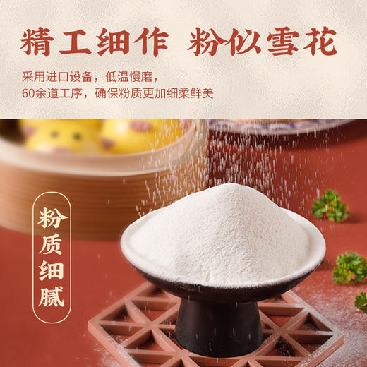 新良家宴礼包老面粉风味+家用胚芽+自发粉+全麦多用途 商品图4