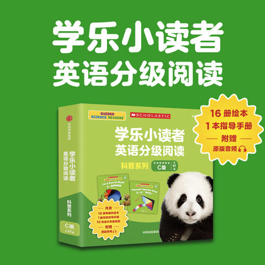 学乐小读者英语分级阅读 科普系列C级 全17册 3-8岁 美国学乐集团 著 少儿英语 商品图2