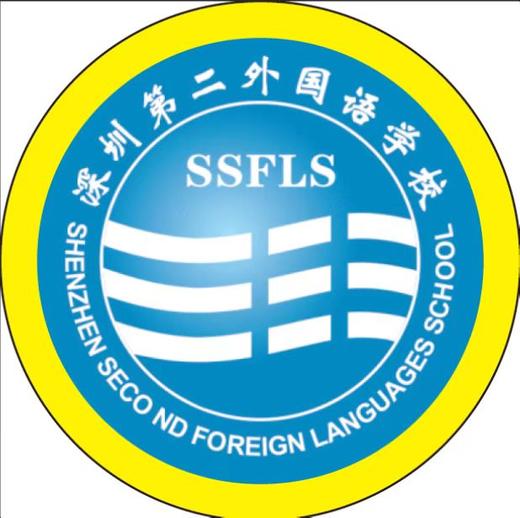 深圳第二外国语学校中学生夏季运动服（男女） 商品图1