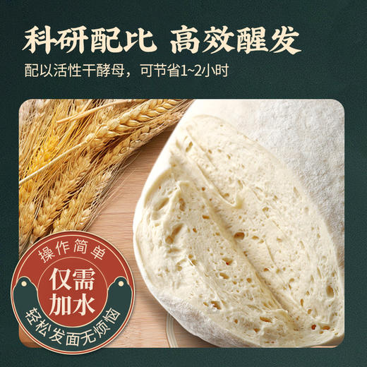 新良家宴礼包老面粉风味+家用胚芽+自发粉+全麦多用途 商品图1